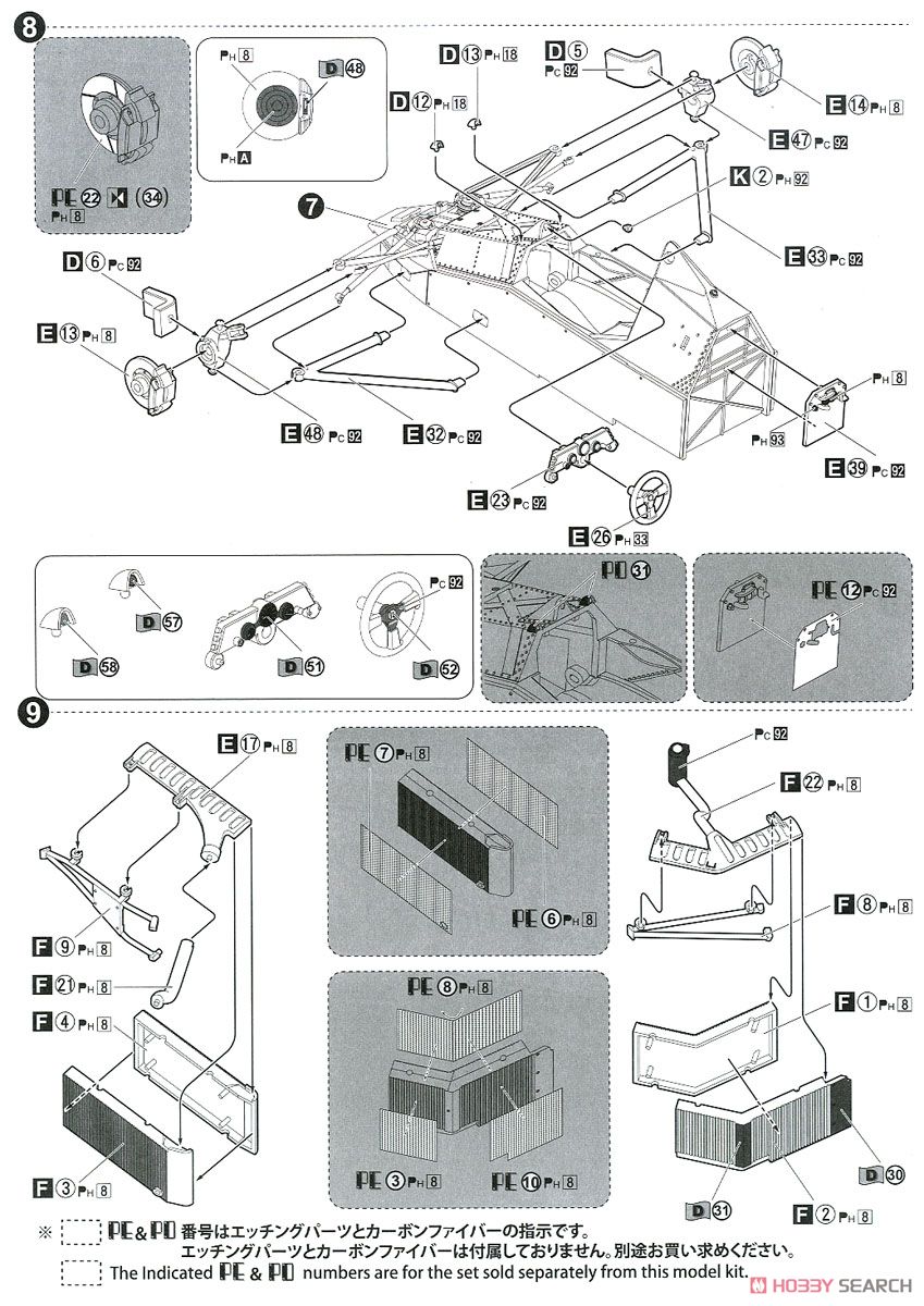 ブラバム BT52B `83 (プラモデル) 設計図5