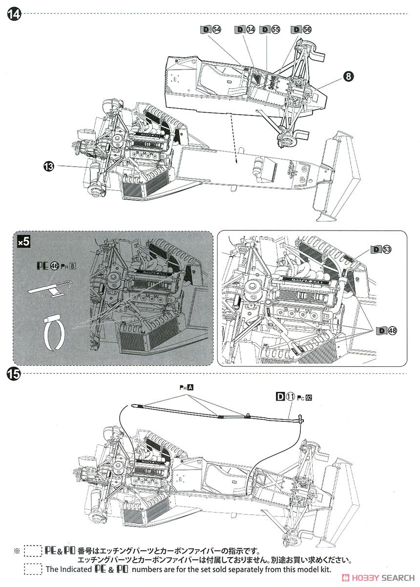 ブラバム BT52B `83 (プラモデル) 設計図8