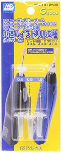 Reduced Diameter Heiss drill for Mr.Router (3 Kinds: 0.5dia./0.8dia./1.0dia.) (Hobby Tool)