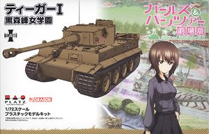 Girls und Panzer das Finale Tiger I -Kuromorimine Girls High School (Plastic model)
