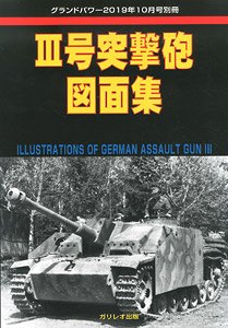 Ground Power October 2019 Separate Volume StuG III Drawing Collection (Book)