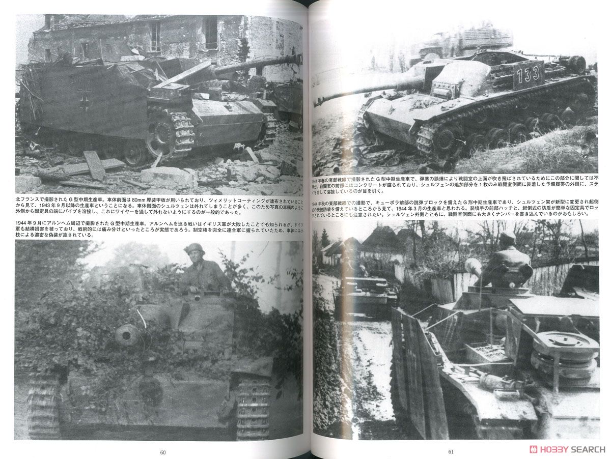 Ground Power October 2019 Separate Volume StuG III Drawing Collection (Book) Item picture2