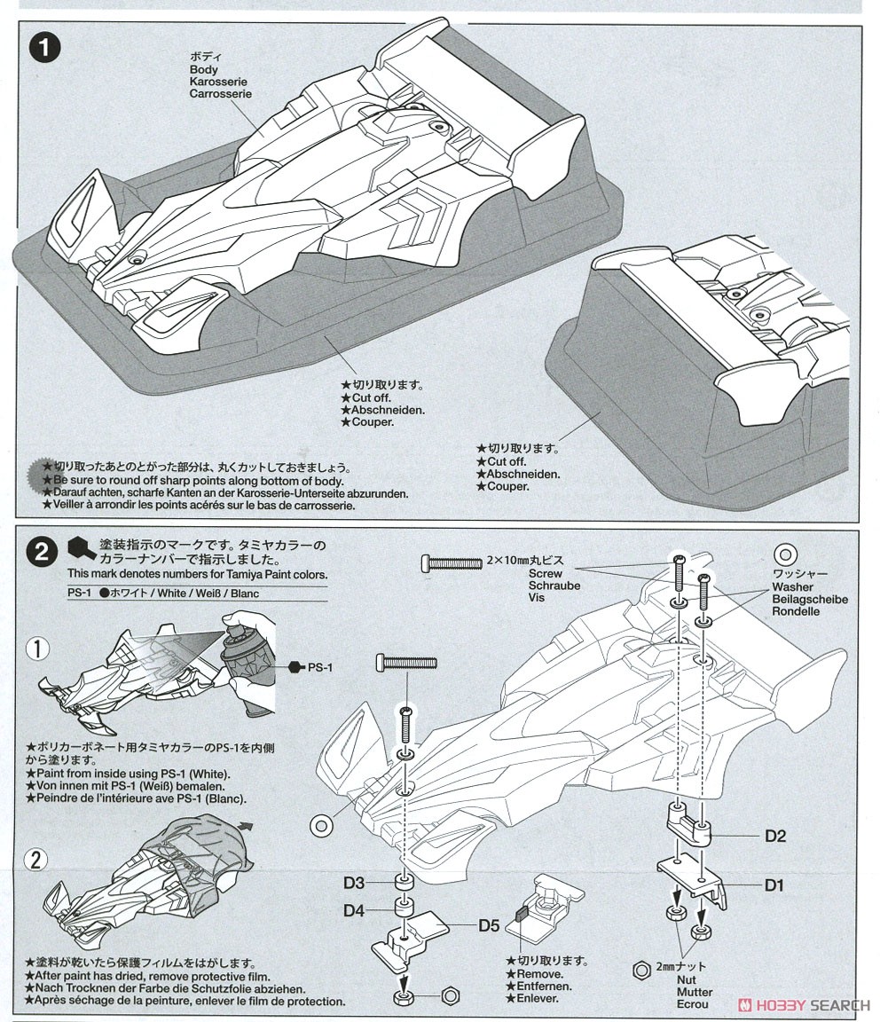 サイクロンマグナム メモリアル (スーパーTZ-Xシャーシ) -フルカウルミニ四駆25周年記念- (ミニ四駆) 設計図1