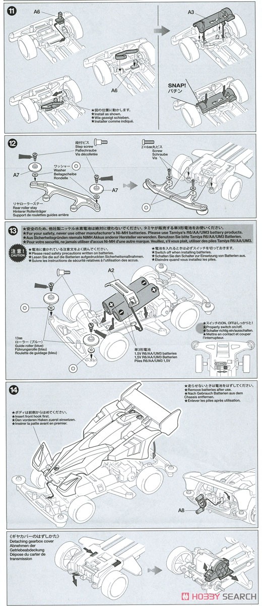サイクロンマグナム メモリアル (スーパーTZ-Xシャーシ) -フルカウルミニ四駆25周年記念- (ミニ四駆) 設計図4