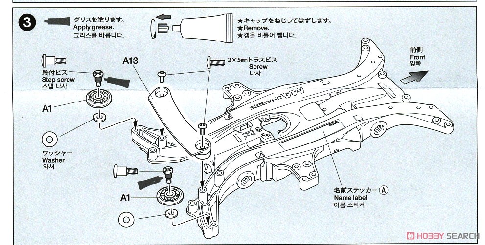 ヒュンダイ i20 クーペ WRC (MAシャーシ) (ミニ四駆) 設計図3