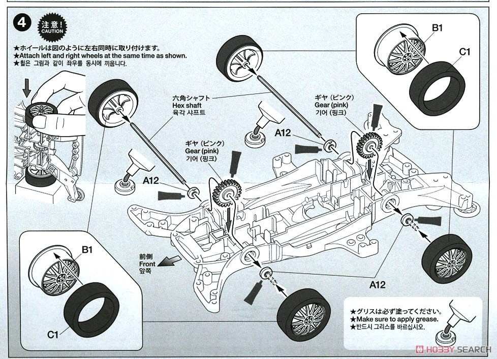ヒュンダイ i20 クーペ WRC (MAシャーシ) (ミニ四駆) 設計図4