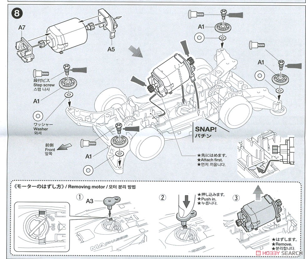 ヒュンダイ i20 クーペ WRC (MAシャーシ) (ミニ四駆) 設計図8