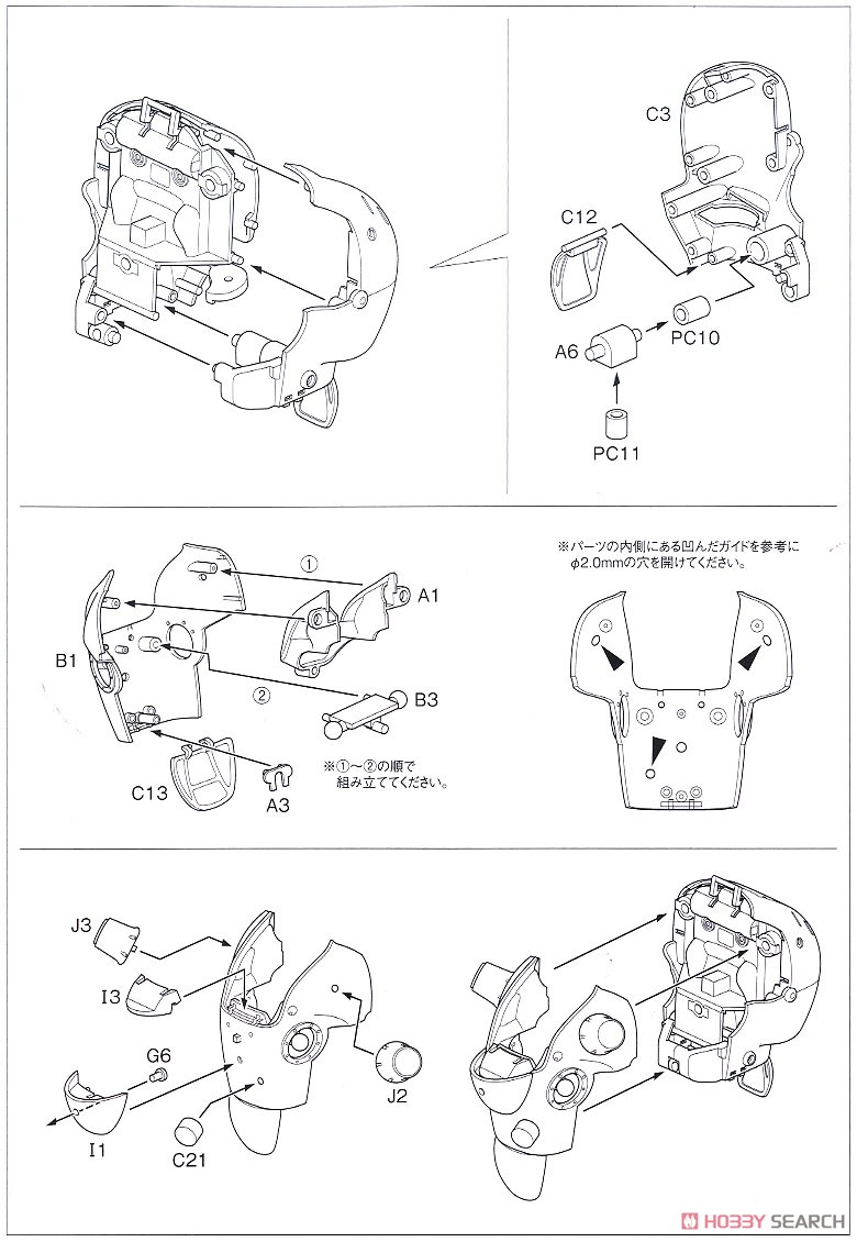 カウツ (プラモデル) 設計図2