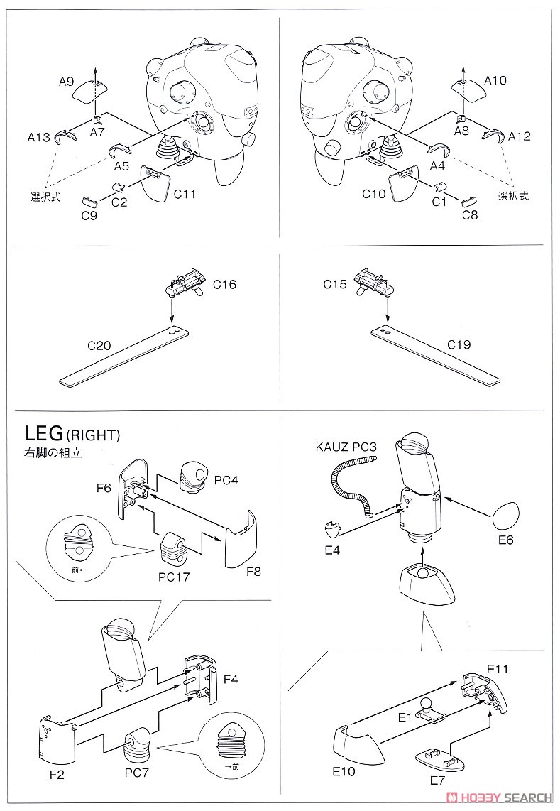 カウツ (プラモデル) 設計図4