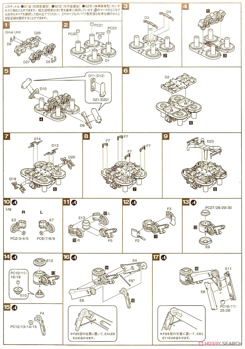 グラジエーター[G1/G2/G3] (プラモデル) 設計図1