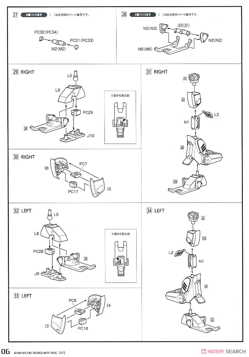 バーグラリードッグ ［ST版］ (プラモデル) 設計図5