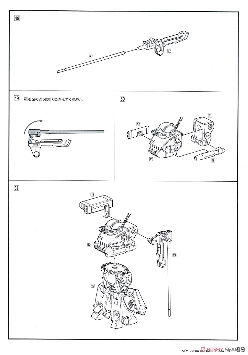 バーグラリードッグ ［ST版］ (プラモデル) 設計図8