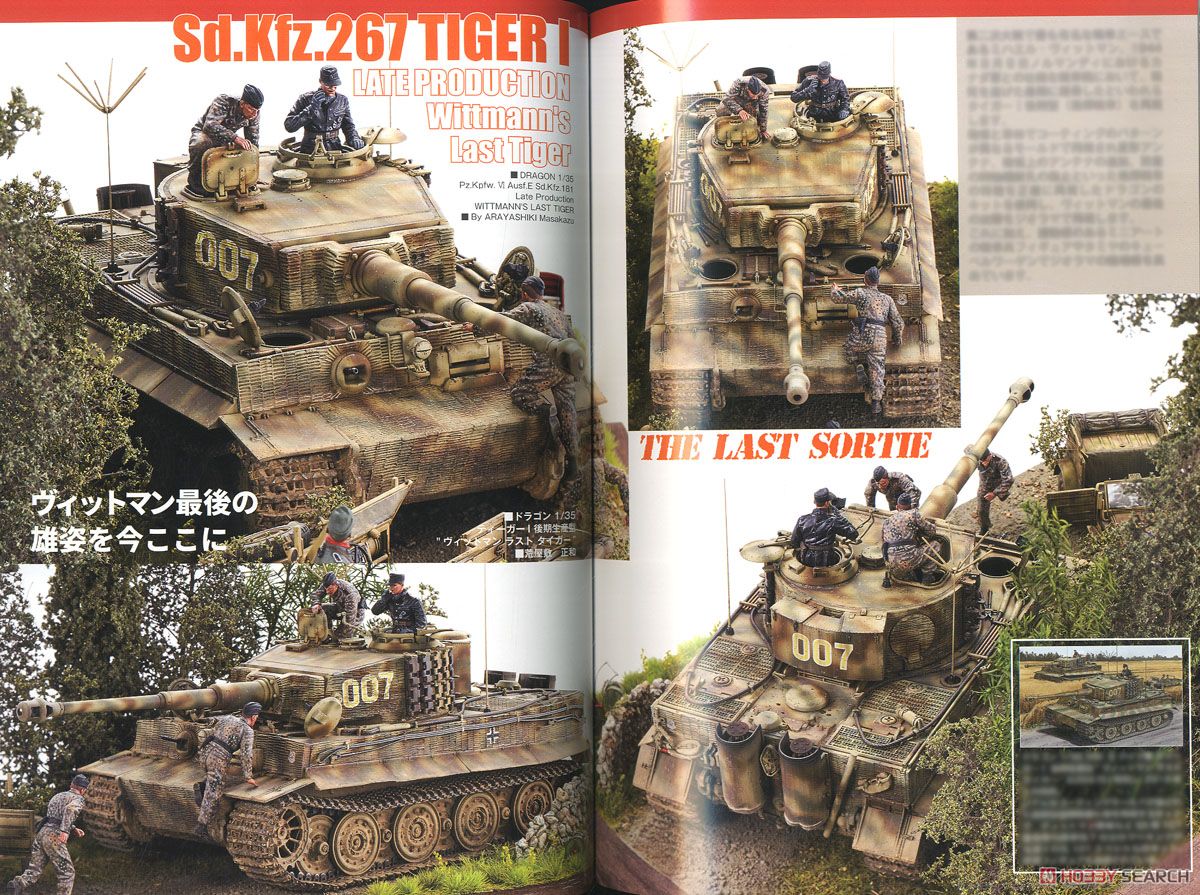 タンクモデリングガイド2 タイガー戦車の塗装とウェザリング (書籍) 商品画像2