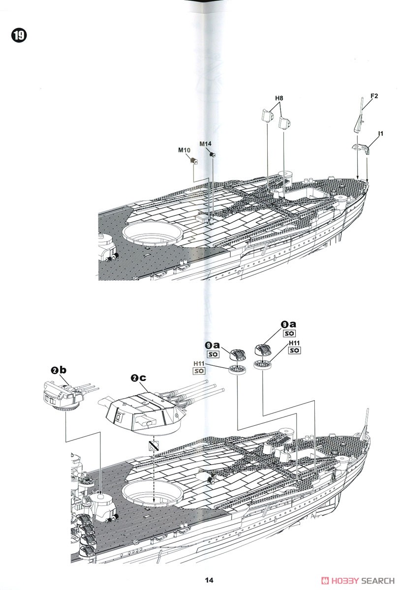 この世界の(さらにいくつもの)片隅に 日本海軍 戦艦 大和 (プラモデル) 設計図10