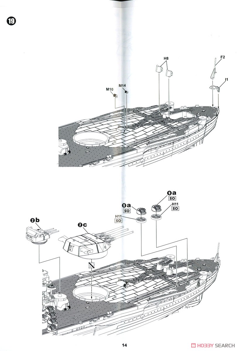この世界の(さらにいくつもの)片隅に 日本海軍 戦艦 大和 (プラモデル) 設計図10 モーダル