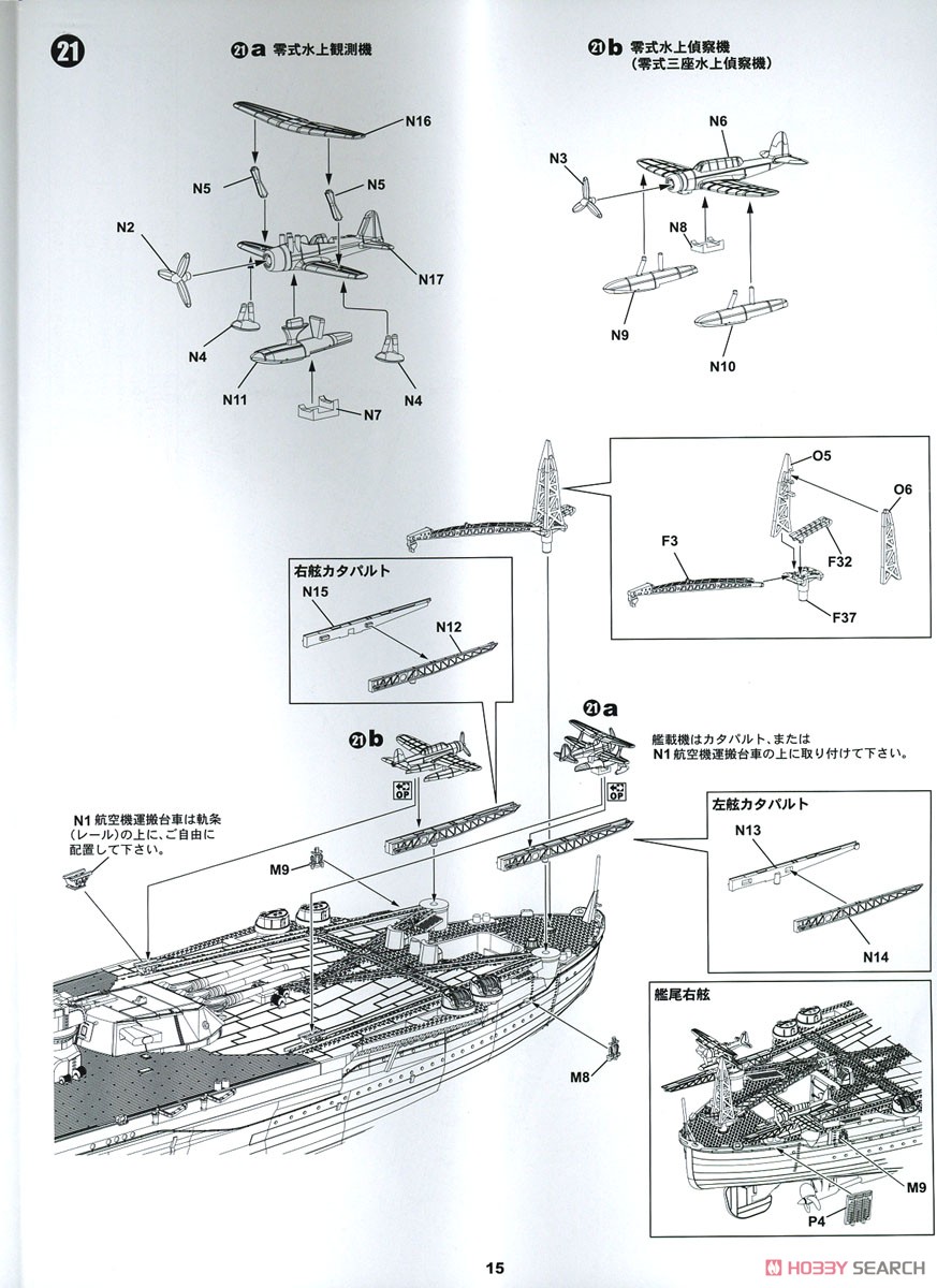 この世界の(さらにいくつもの)片隅に 日本海軍 戦艦 大和 (プラモデル) 設計図11 モーダル