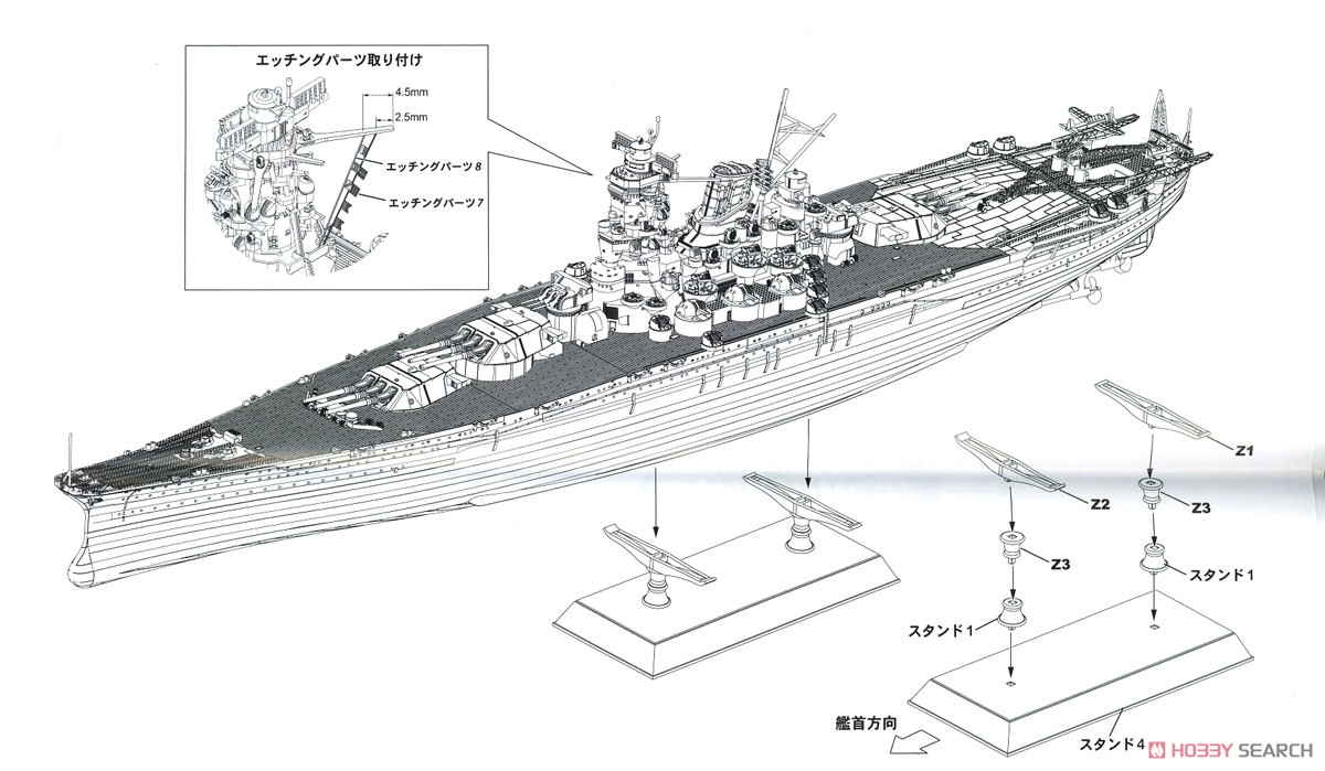 この世界の(さらにいくつもの)片隅に 日本海軍 戦艦 大和 (プラモデル) 設計図12
