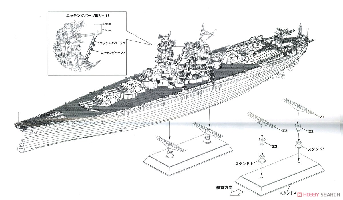 この世界の(さらにいくつもの)片隅に 日本海軍 戦艦 大和 (プラモデル) 設計図12 モーダル