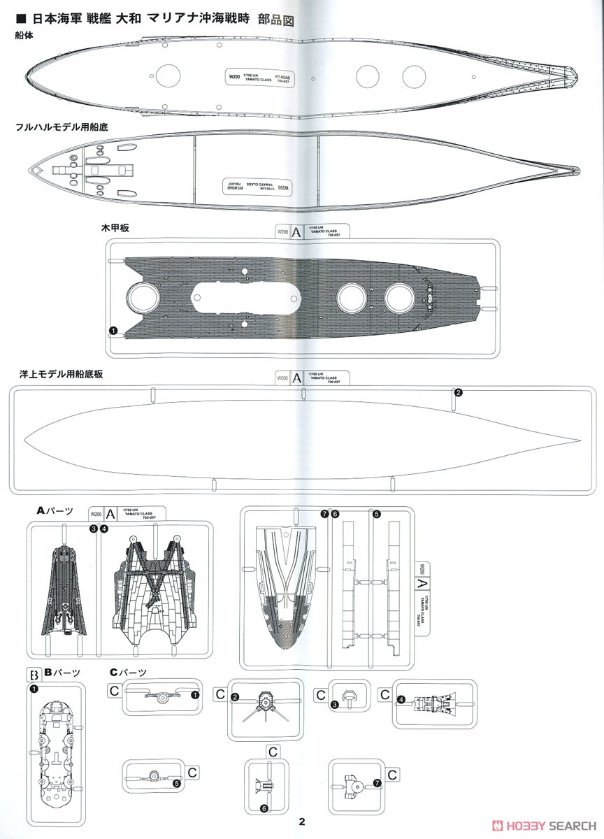 この世界の(さらにいくつもの)片隅に 日本海軍 戦艦 大和 (プラモデル) 設計図13