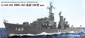 JMSDF DDG-163 Amatsukaze Inauguration (Plastic model)