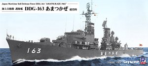 海上自衛隊 護衛艦 DDG-163 あまつかぜ 就役時 (プラモデル)