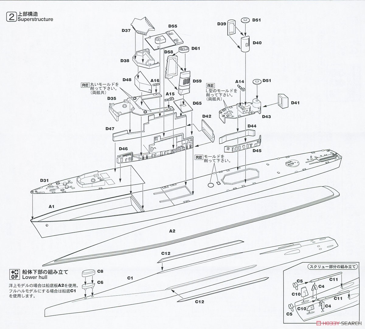 海上自衛隊 護衛艦 DDG-163 あまつかぜ 就役時 (プラモデル) 設計図2