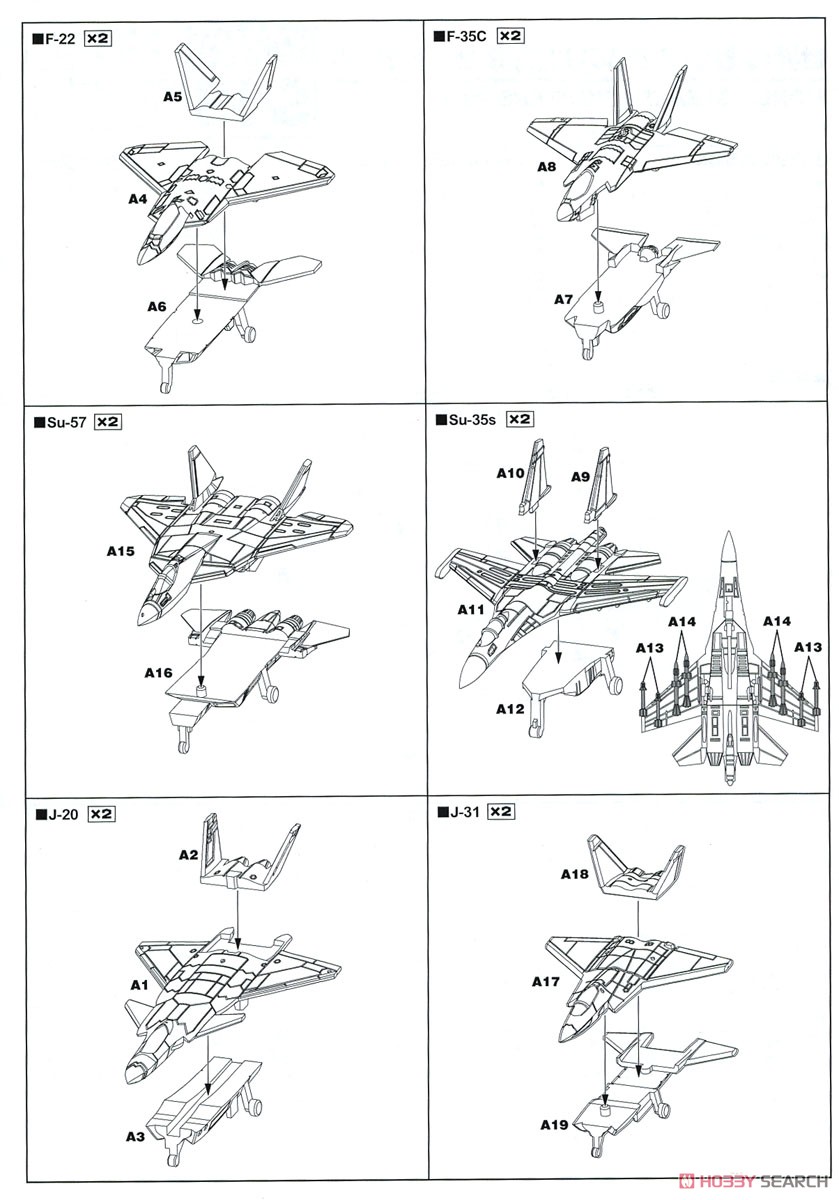 世界の最新ステルス戦闘機セット2020 (プラモデル) 設計図1