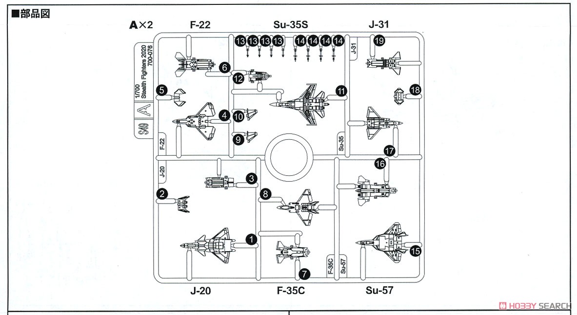 世界の最新ステルス戦闘機セット2020 (プラモデル) 設計図2