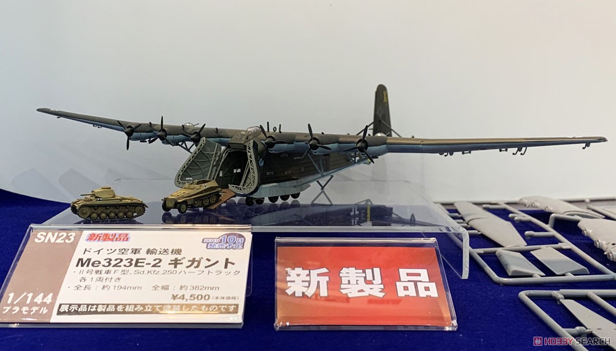 ドイツ空軍 輸送機 Me323E-2 ギガント (プラモデル) その他の画像1