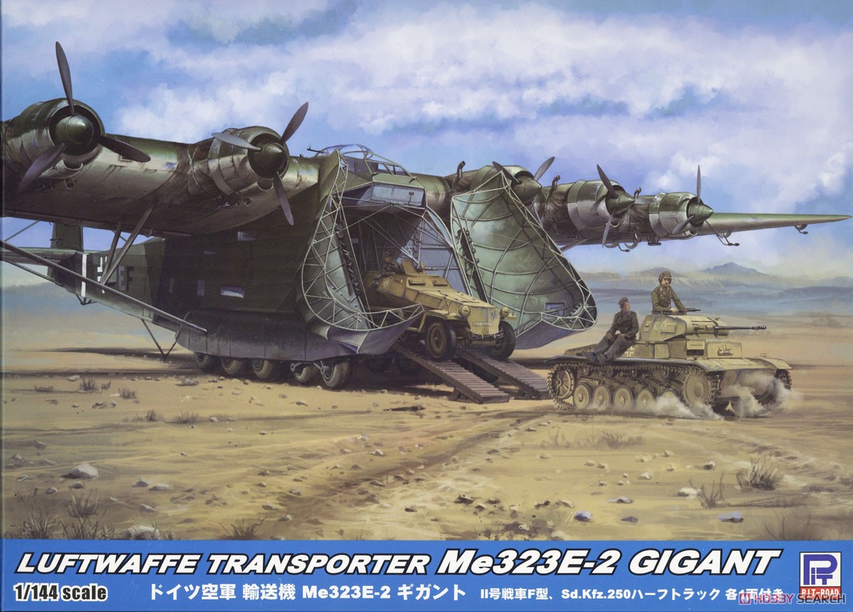 ドイツ空軍 輸送機 Me323E-2 ギガント (プラモデル) パッケージ1