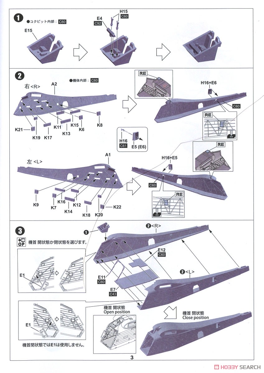 ドイツ空軍 輸送機 Me323E-2 ギガント (プラモデル) 設計図1