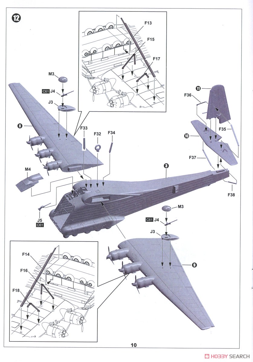 ドイツ空軍 輸送機 Me323E-2 ギガント (プラモデル) 設計図8