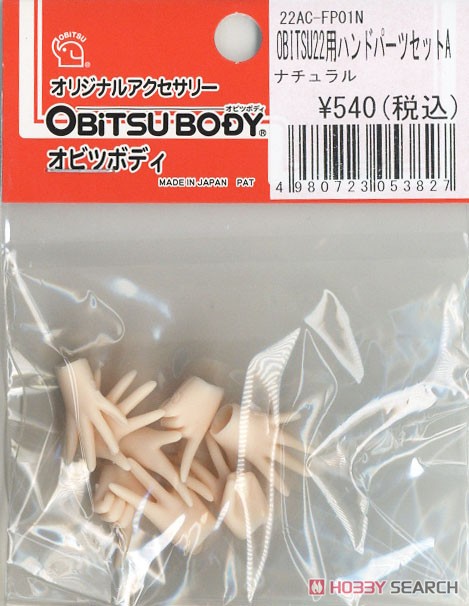 OBITSU22 用 ハンドパーツセットA (ナチュラル) (ドール) パッケージ1