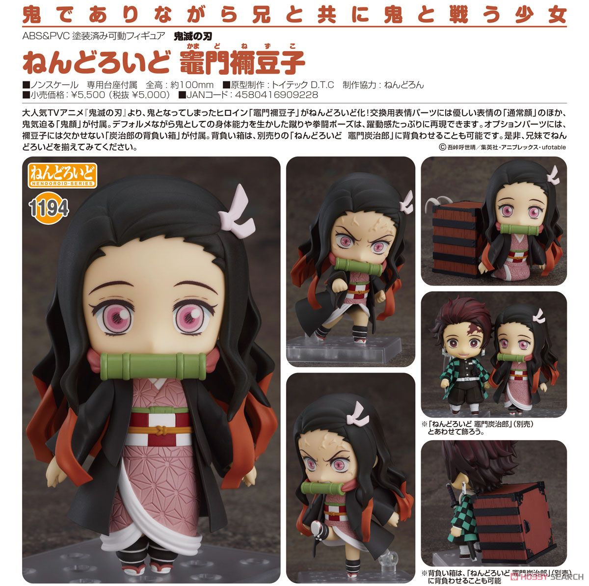 Nendoroid Nezuko Kamado (PVC Figure) Item picture5