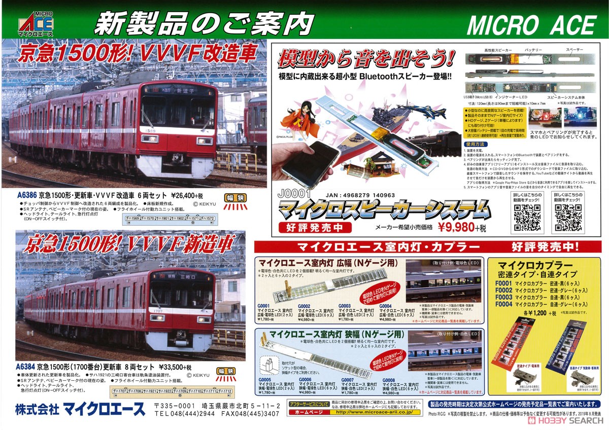 京急 1500形 (1700番台) 更新車 (8両セット) (鉄道模型) その他の画像1