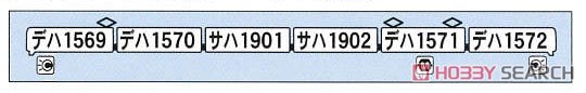 京急 1500形 更新車 VVVF改造車 (6両セット) (鉄道模型) 解説1