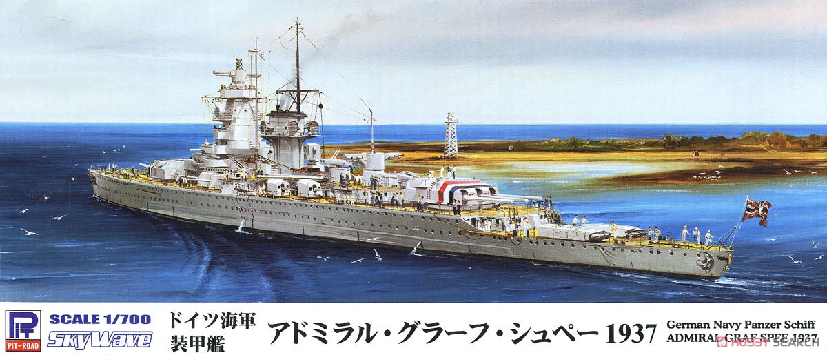 ドイツ海軍 装甲艦 アドミラル・グラーフ・シュペー 1937 (プラモデル) パッケージ1