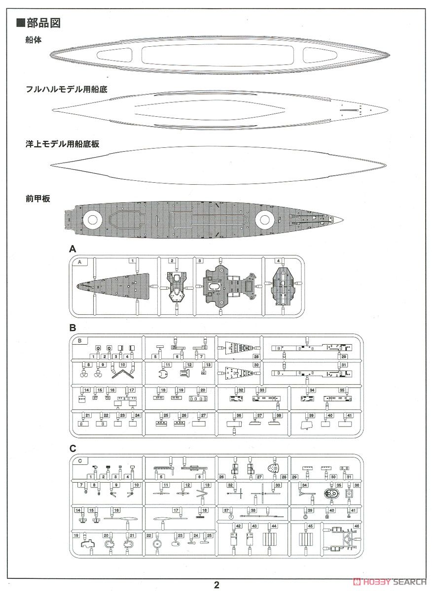 ドイツ海軍 装甲艦 アドミラル・グラーフ・シュペー 1937 (プラモデル) 設計図10