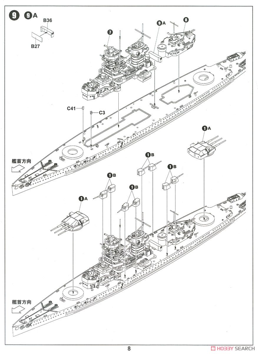 ドイツ海軍 装甲艦 アドミラル・グラーフ・シュペー 1937 (プラモデル) 設計図5