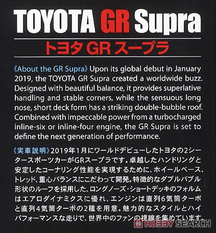 トヨタ GR スープラ (TT-02シャーシ) (ラジコン) 解説1