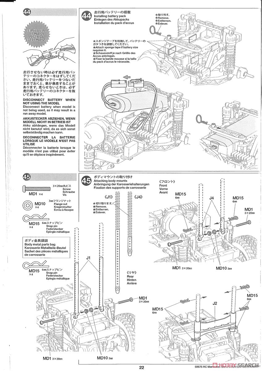 メルセデス・ベンツ G500 (CC-02シャーシ) (ラジコン) 英語設計図1