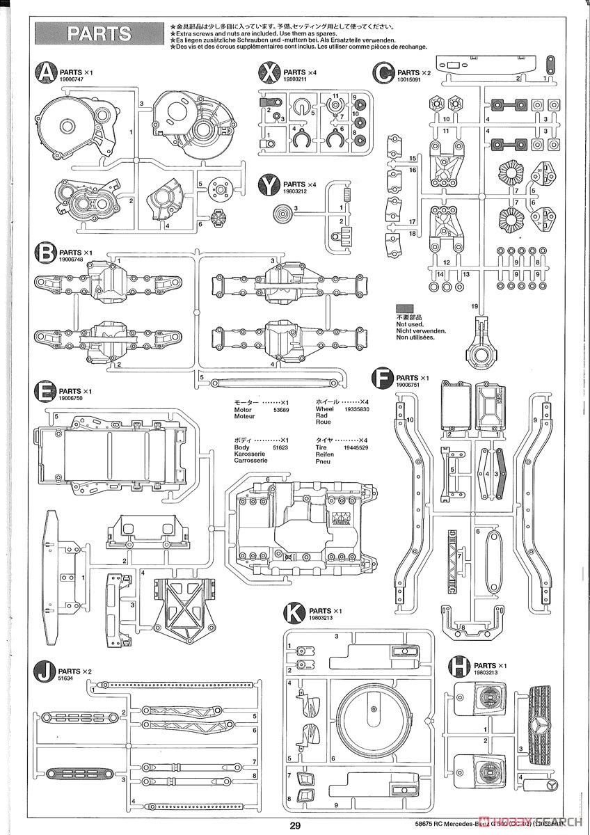 メルセデス・ベンツ G500 (CC-02シャーシ) (ラジコン) 英語設計図8