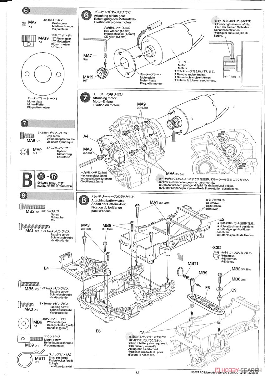 メルセデス・ベンツ G500 (CC-02シャーシ) (ラジコン) 設計図5