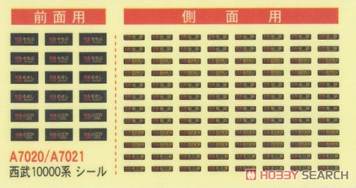 西武 10000系 レッドアロー 「カナヘイの小動物 ゆるっと小旅 西武鉄道で行く川越旅号」 (7両セット) (鉄道模型) 中身1