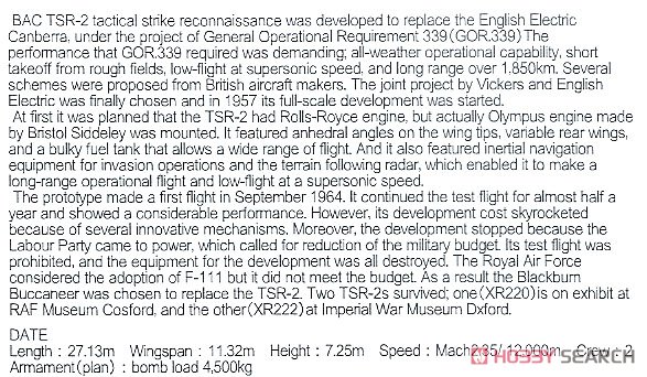 イギリス空軍 試作爆撃機 TSR-2 (プラモデル) 英語解説1