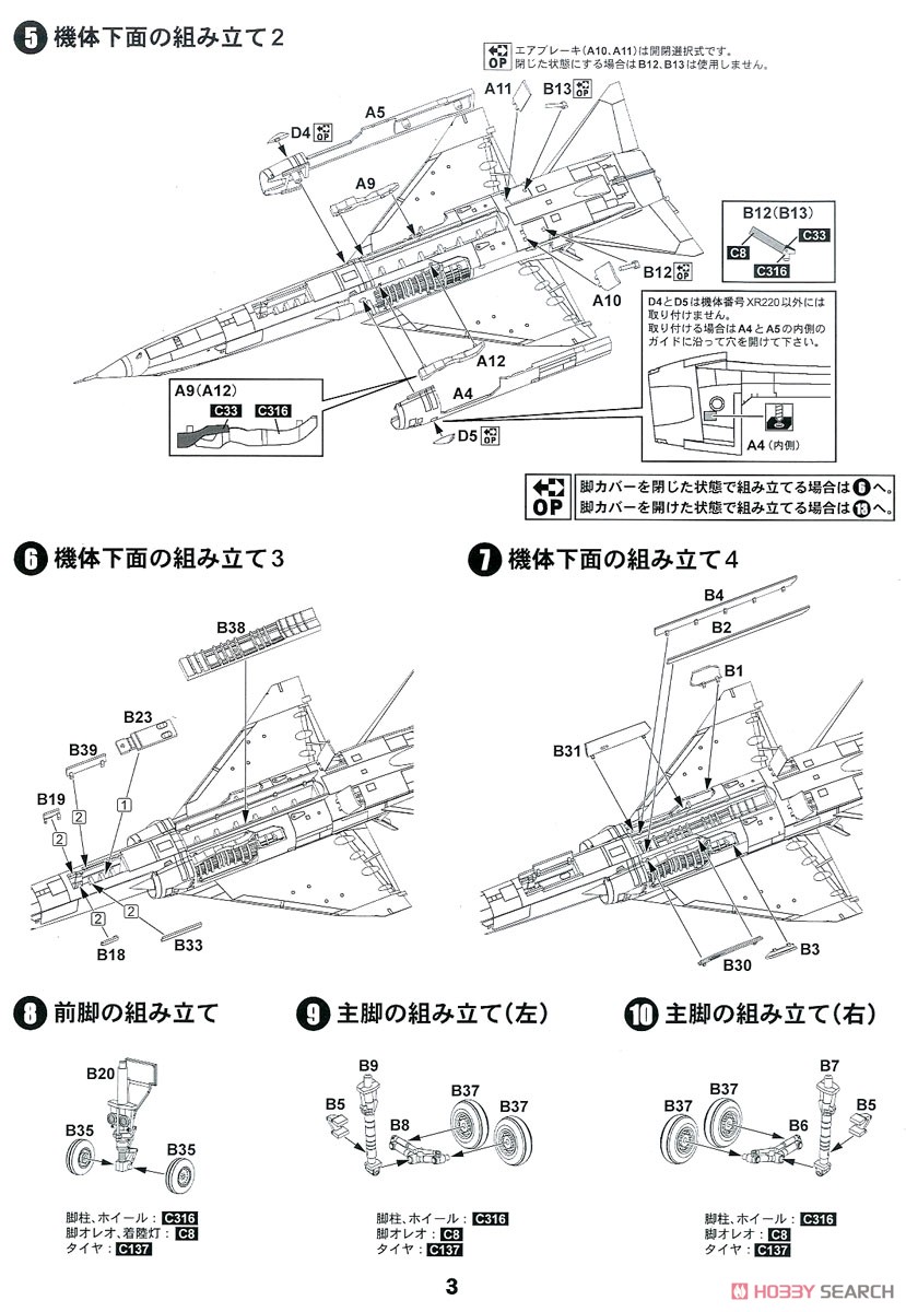 イギリス空軍 試作爆撃機 TSR-2 (プラモデル) 設計図2