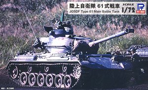 JGSDF Type 61 Main Battle Tank (Plastic model)