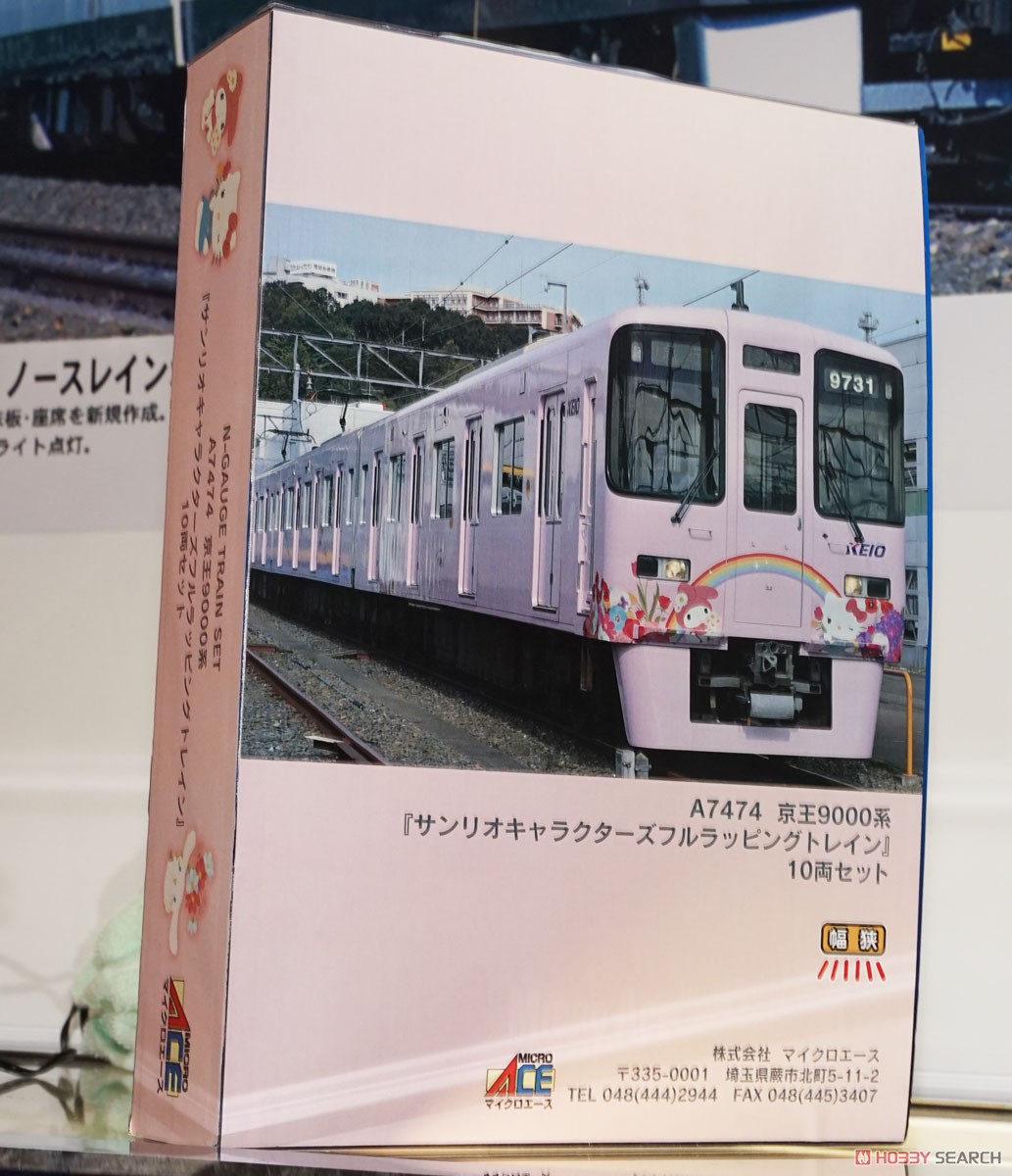 京王 9000系 「サンリオキャラクターズフルラッピングトレイン」 (10両セット) (鉄道模型) その他の画像5