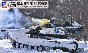 陸上自衛隊 90式戦車 (プラモデル)