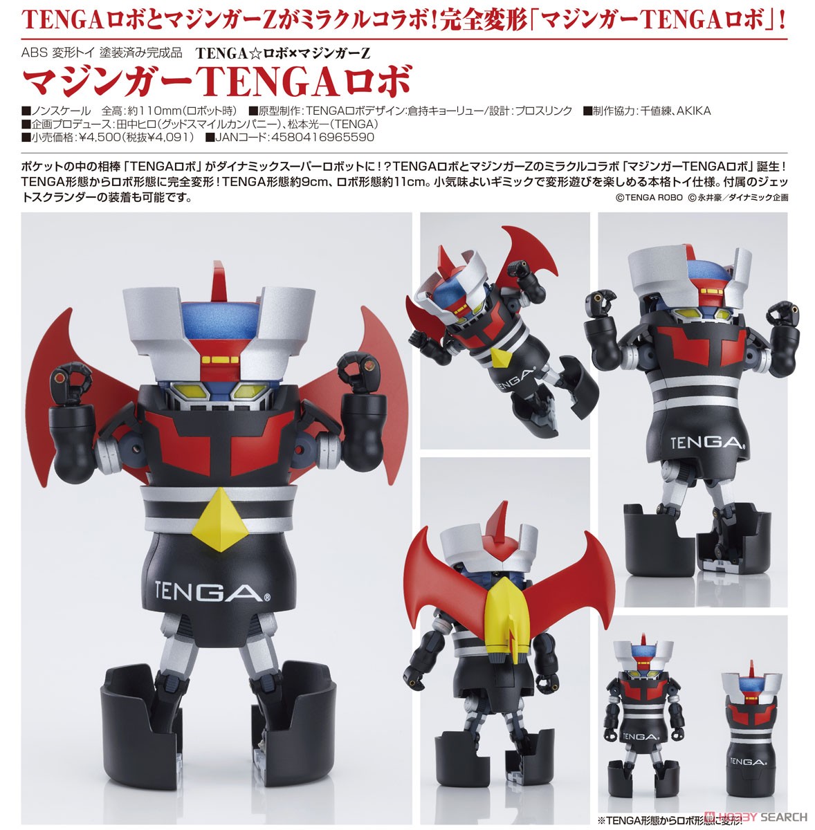 Mazinger Tenga Robot (Completed) Item picture6